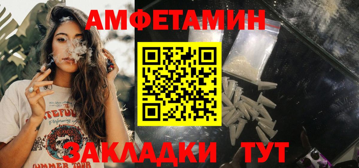 АМФЕТАМИН Premium Лысьва