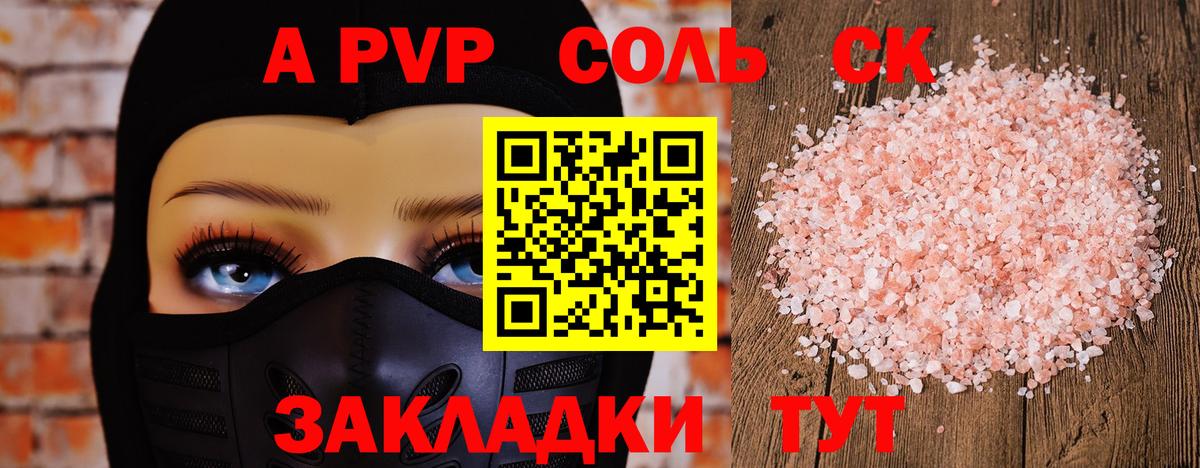 APVP СК КРИС Лысьва