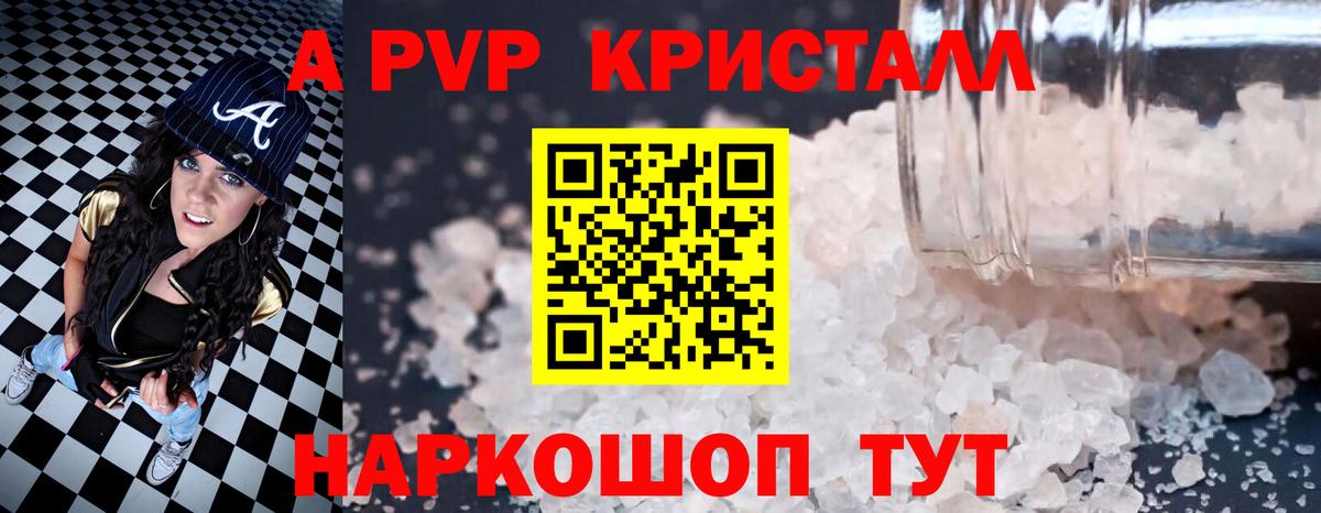 Лысьва  APVP Соль  Вход с VPN  Alpha-PVP СК 