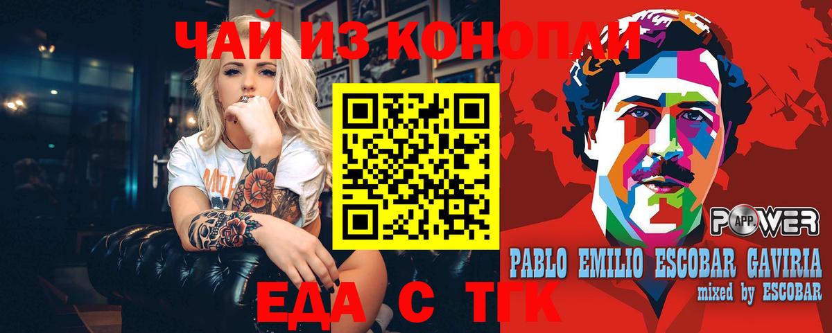 Лысьва  Cannafood конопля  Вход с VPN 