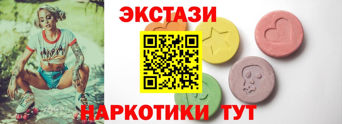 ЭКСТАЗИ mix  Вход с VPN  Лысьва 