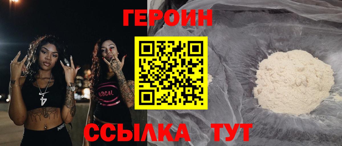 Лысьва  Героин Афган  Вход с VPN 