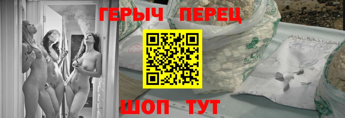 Героин белый Лысьва