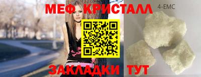 меф Заводоуковск