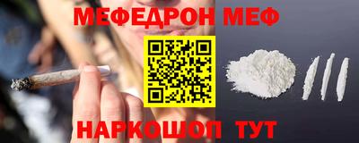 меф Заводоуковск