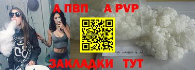 apvp Жуковский