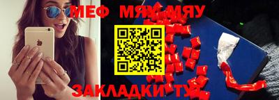 меф Заводоуковск