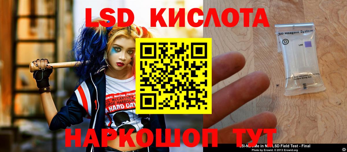 Лсд 25 экстази кислота  Вход с VPN  LSD-25 экстази  LSD-25 экстази кислота  Лысьва 