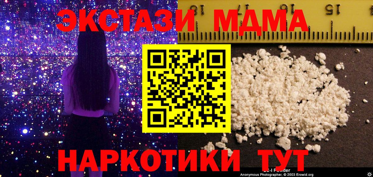 МДМА Molly Лысьва