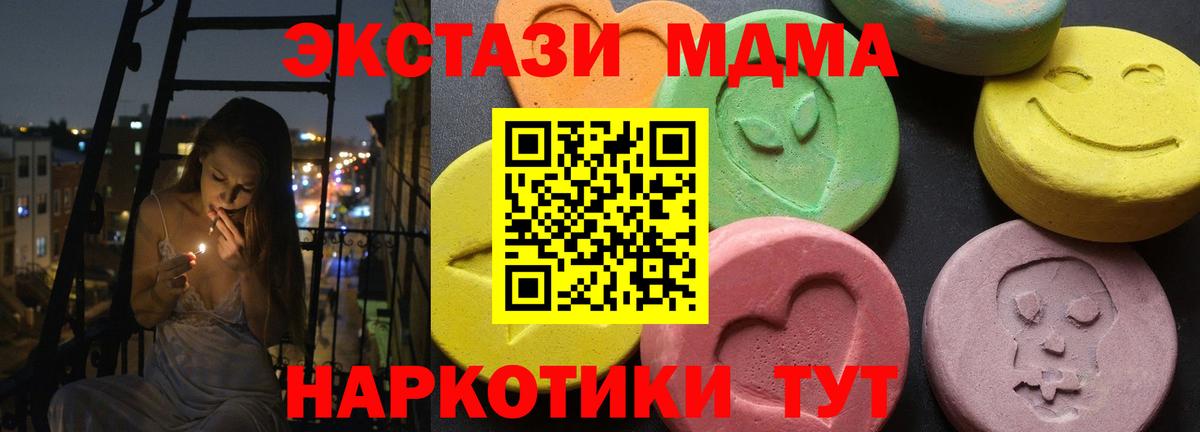 Лысьва  MDMA VHQ  MDMA  Вход с VPN  МДМА молли 