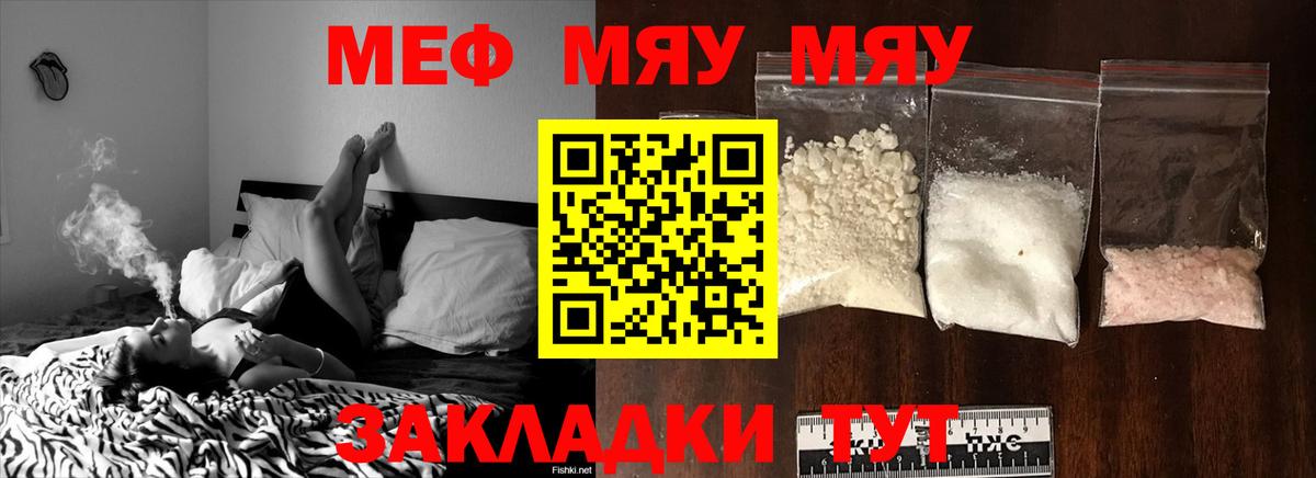МЯУ-МЯУ  Меф  Вход с VPN  МЯУ-МЯУ мяу мяу  Меф mephedrone  Лысьва 