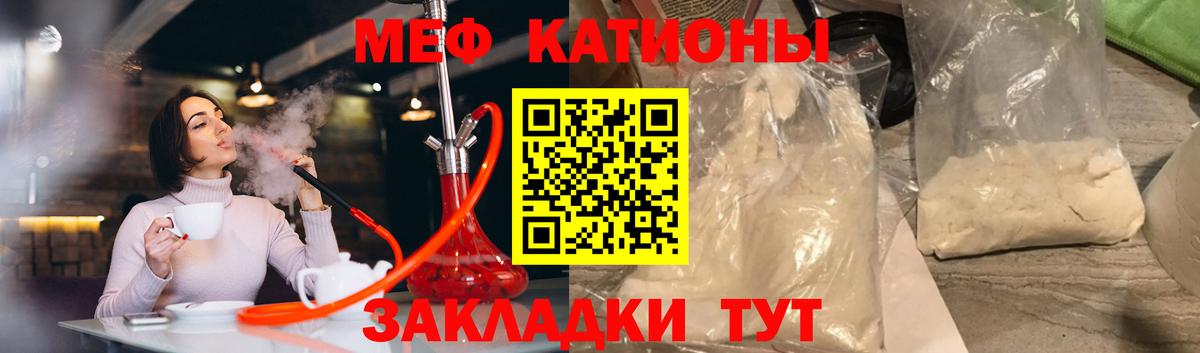 МЕФ кристаллы Лысьва