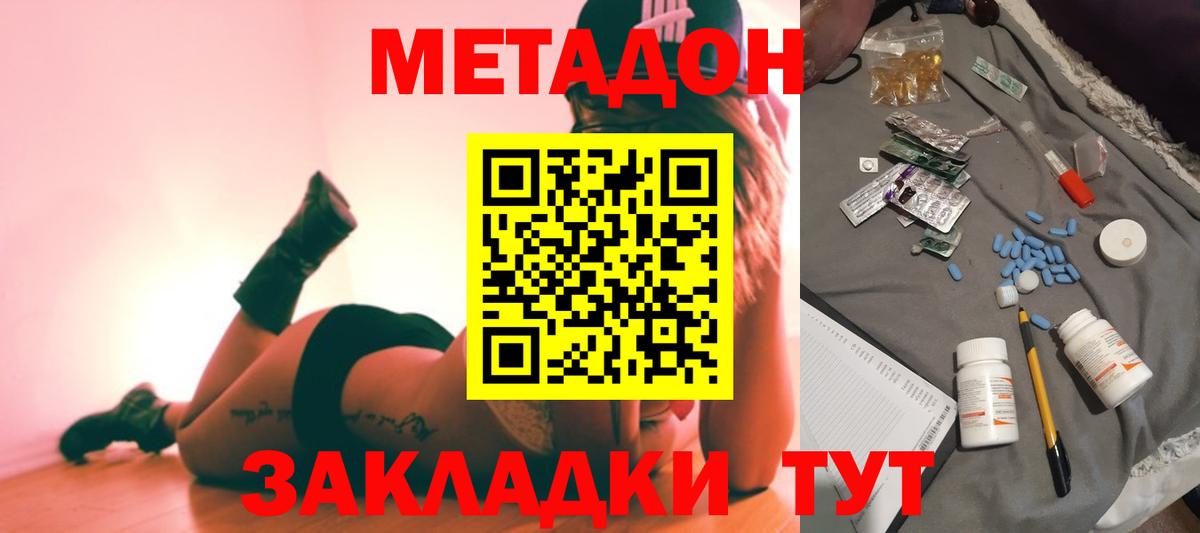 МЕТАДОН мёд  Вход с VPN  Лысьва 