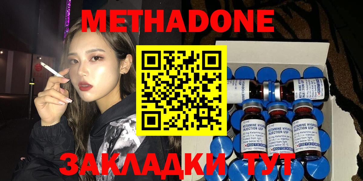 Метадон VHQ Лысьва