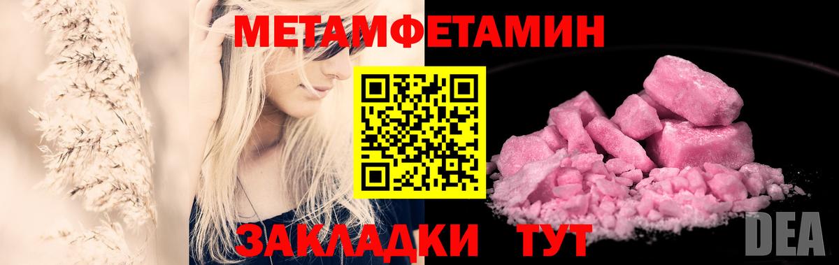 Метамфетамин пудра  Метамфетамин  Лысьва  Вход с VPN 