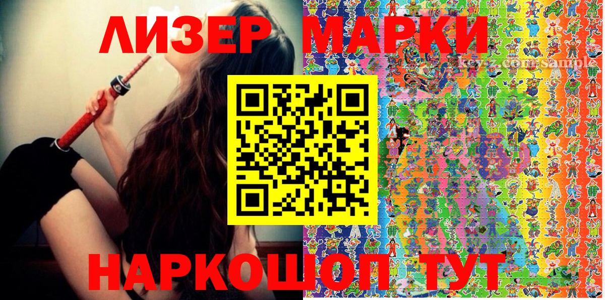 Марки N-bome 1500мкг Лысьва